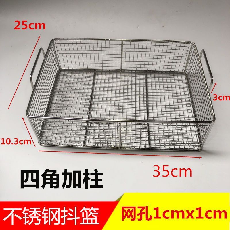 不锈钢油条筐裹粉台筛网方形抖篮炸鸡裹粉浸蓝抖蓝筛子网龙全