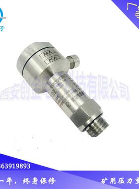 KGY60型顶板压力传感器矿用顶板压力变送器