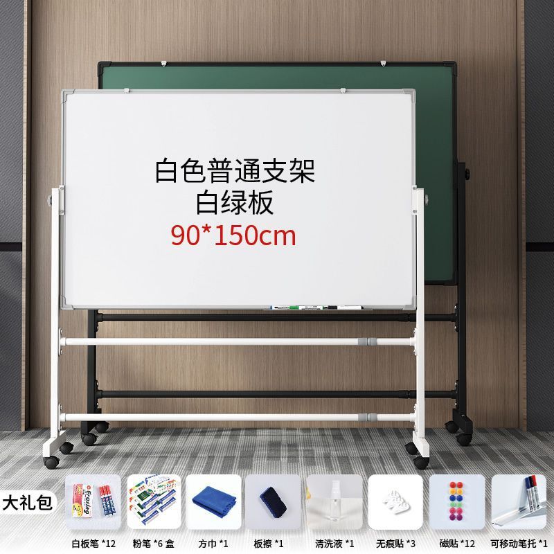 黑板白板支架式办公家用写字板可移动磁性学生可擦写小黑板大白板