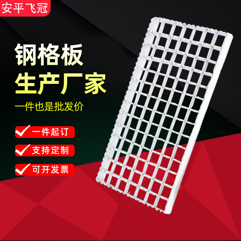 镀锌钢格栅过车洗车房水电厂地格栅齿形防滑楼梯平台网格板钢格栅