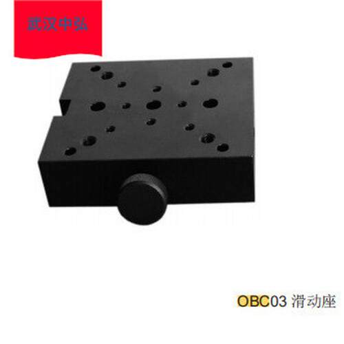 光学滑轨配套载物台科研实验水平大范围调整滑块大台面重载滑动座