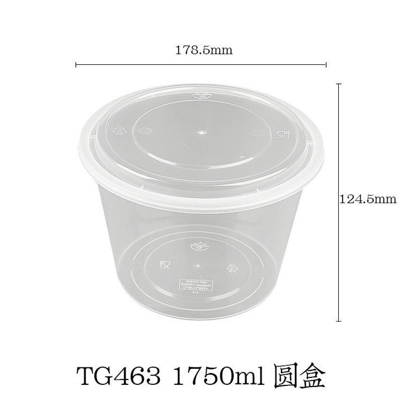 圆形一次性餐盒塑料碗外卖打包盒加厚1750ml饭盒快餐便当盒批发