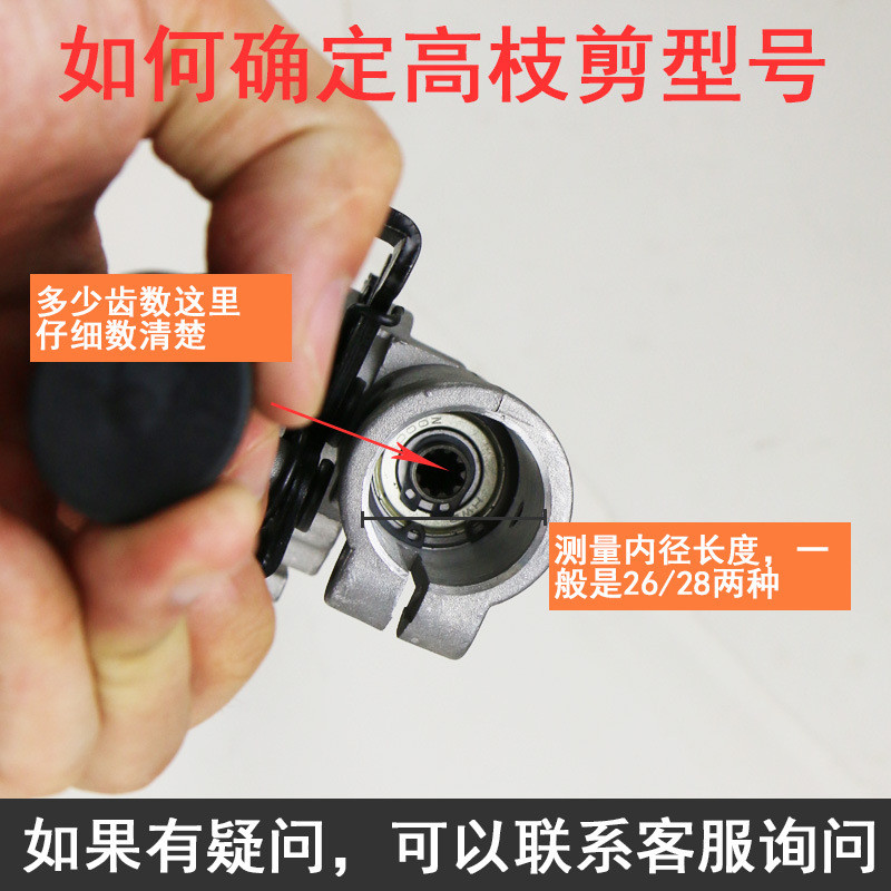 热销割草机多功能头配件通用高枝锯改装链条高枝剪除草机配件