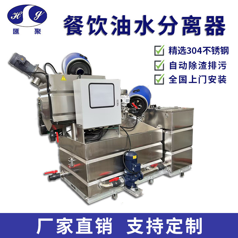 餐饮自动油水分离器除油除渣不锈钢成品隔油池隔油提升一体化设备