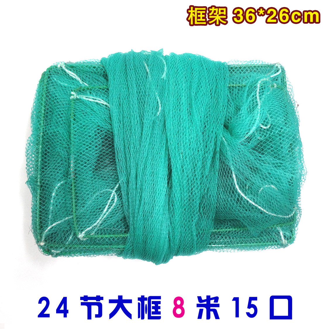 大框24节料8米全新长无结网3.2斤虾笼虾网螃蟹网养殖批发