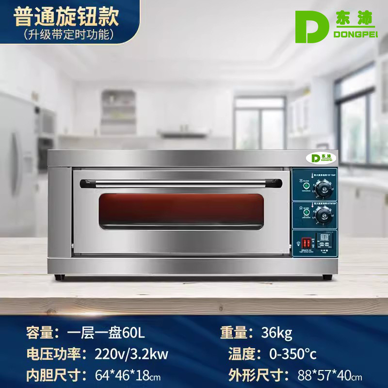 东沛不锈钢两层四盘大型烘焙专用一层 电烤箱一盘商业用燃气烤炉