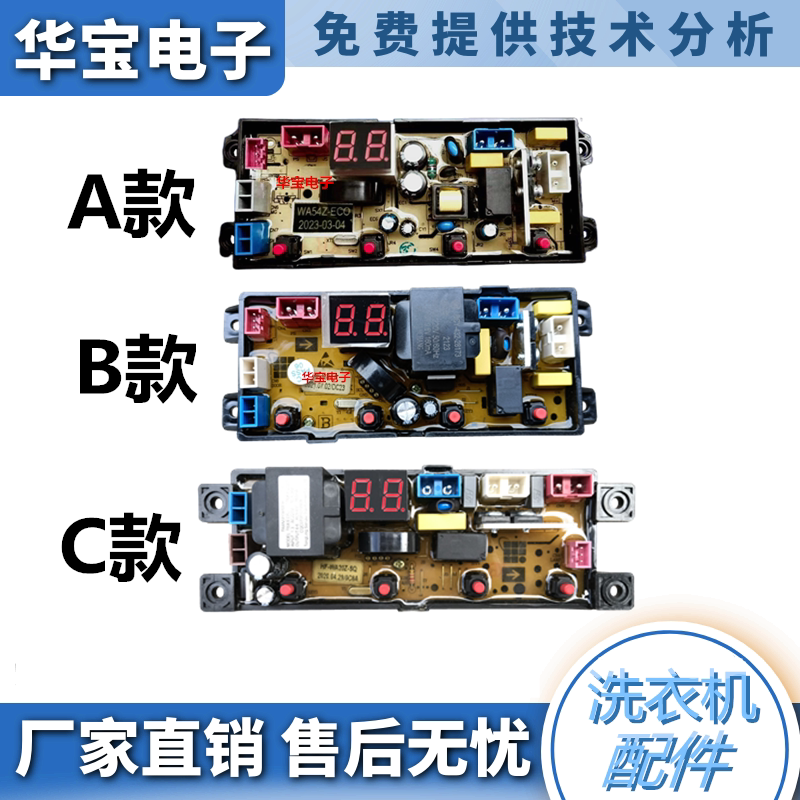 志高XQB82-3801 XQB48-3806全自动洗衣机电脑板WA54Z-ECO线路主板