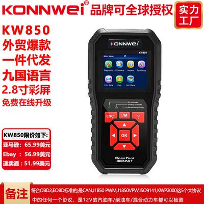 热销konnwei kw850 obdii eobd汽车电脑故障扫描仪读码器支持elm3