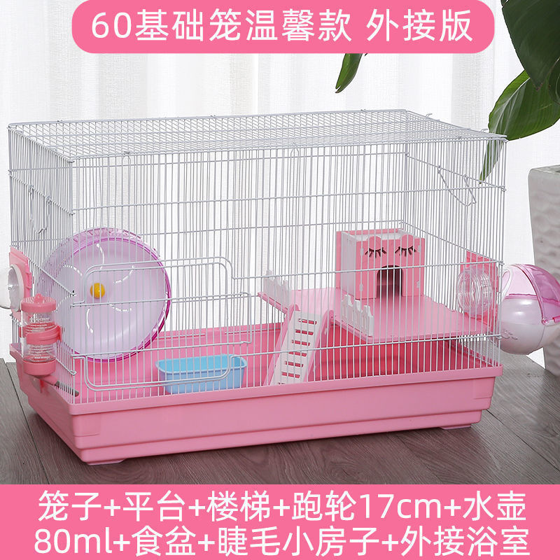 仓鼠笼子60基础笼防双人间别墅双层越狱便宜大的金丝熊夏天