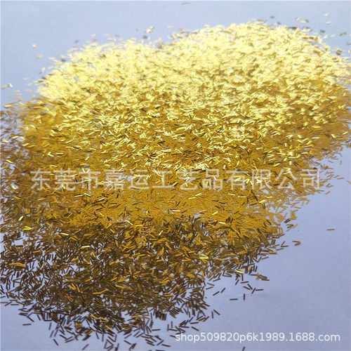 0.2*1.5金色金葱丝长条形金葱粉PET彩色金银粉耐溶剂镭射亮粉