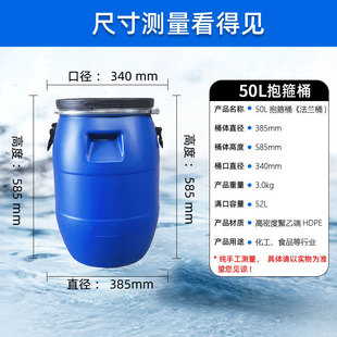 批发供应50升塑料桶抱箍化工塑料桶化工桶塑料密封桶