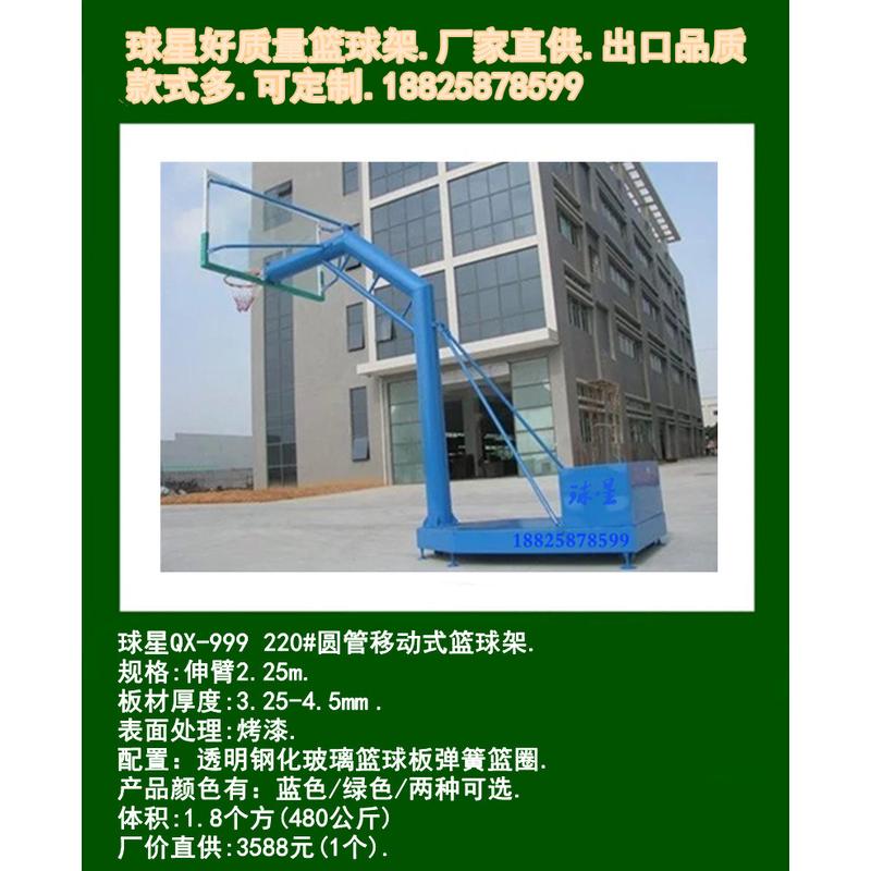可移动篮球架篮球架厂家学校青少年地埋式篮球架户外休闲成人比赛