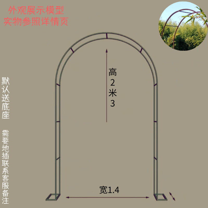 拱门花架爬藤架月季花铁线莲花架子加厚庭院落地室外葡萄爬藤支架