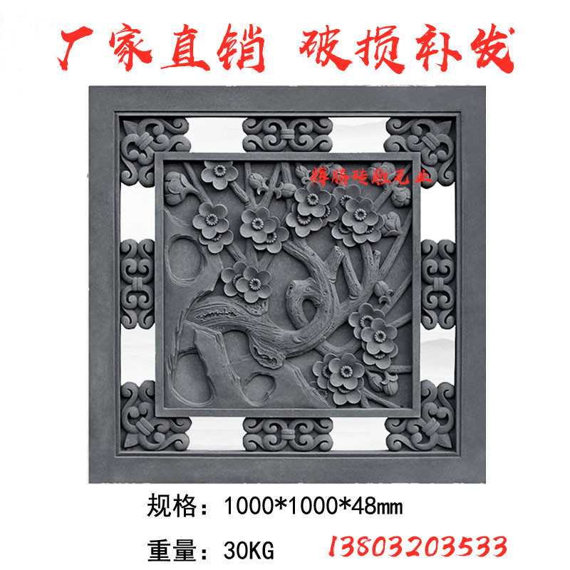 正方形梅兰竹菊中式浮雕影壁墙照壁仿古砖雕装饰挂件定制青砖雕刻