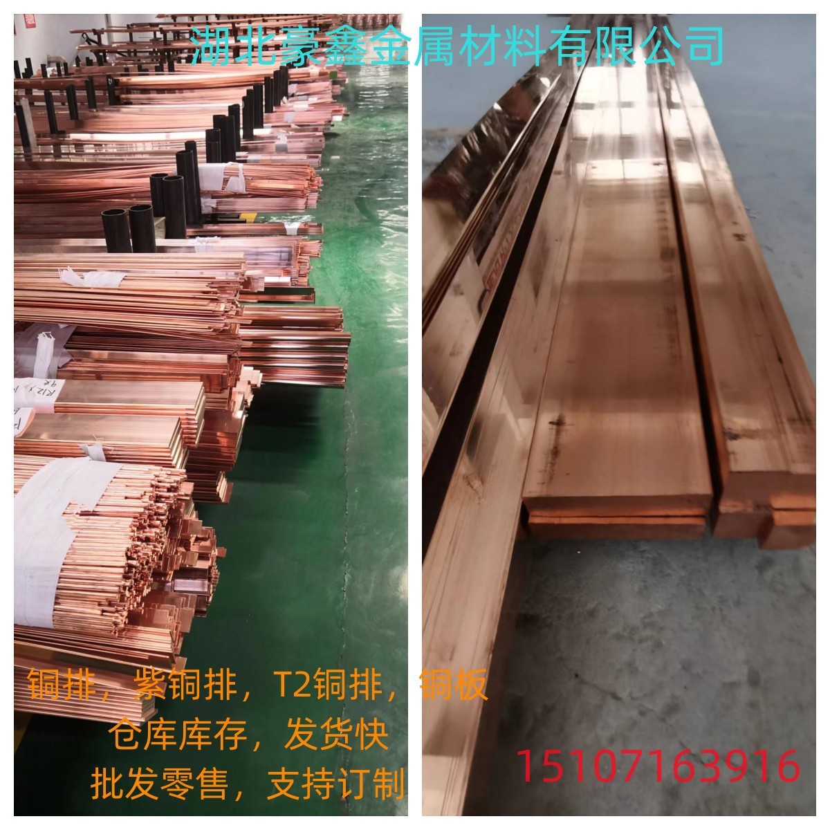 厂家直供武汉t2紫铜紫铜t3排排紫铜排镀锡铜排批发零售