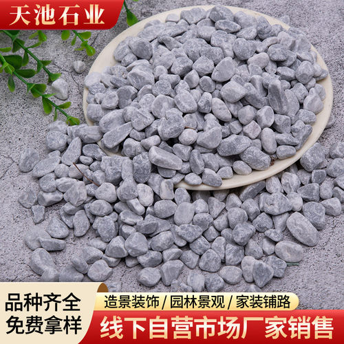 地坪砾石水洗石石枯山水造景透水灰色用小石头园林工程铺路