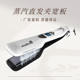 steamplus蒸汽直发夹板防烫卷直两用直发夹负离子不伤发直板夹器