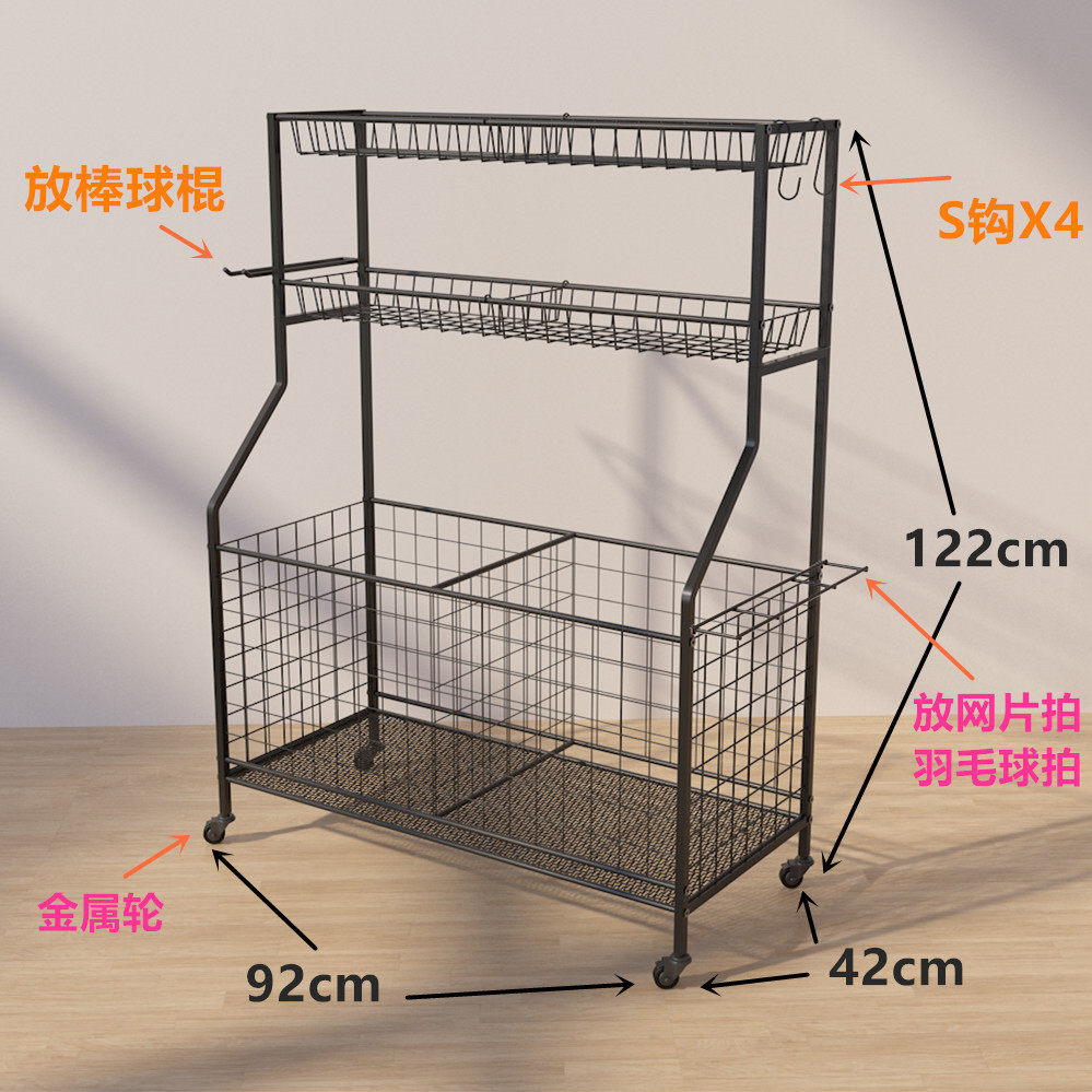 现货幼儿园篮球足球收纳架体育用品排球展示架学校球类推车置物架