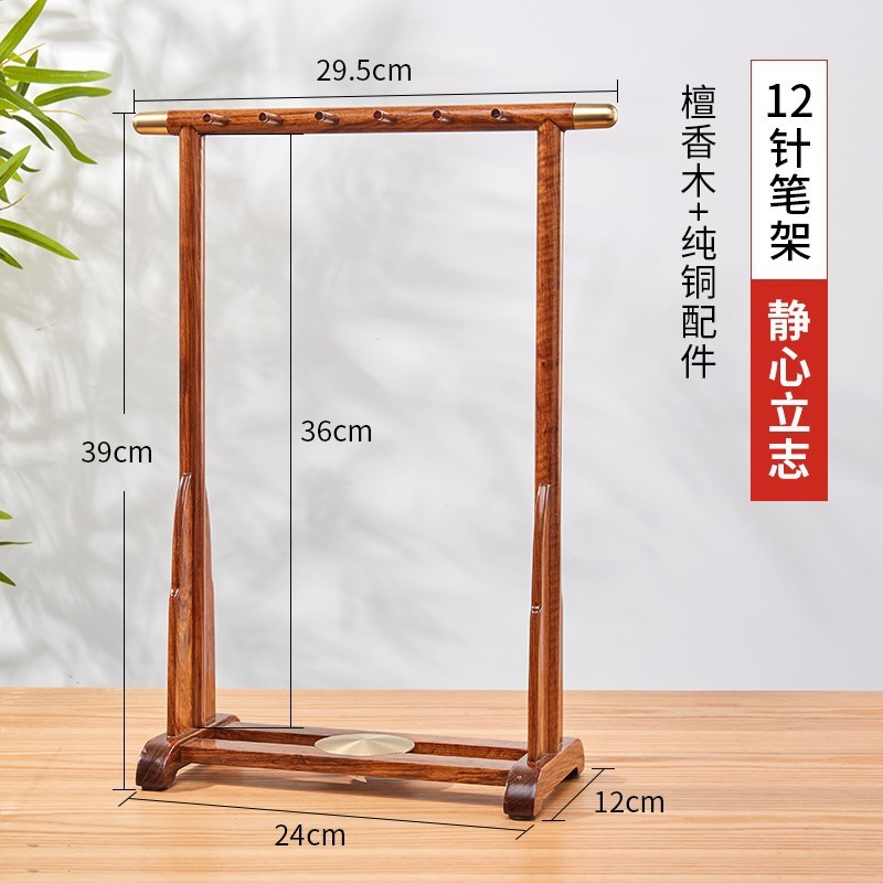 檀香实木笔架10针笔挂毛笔拼接一体式嵌高档铜笔架新创意文房摆件