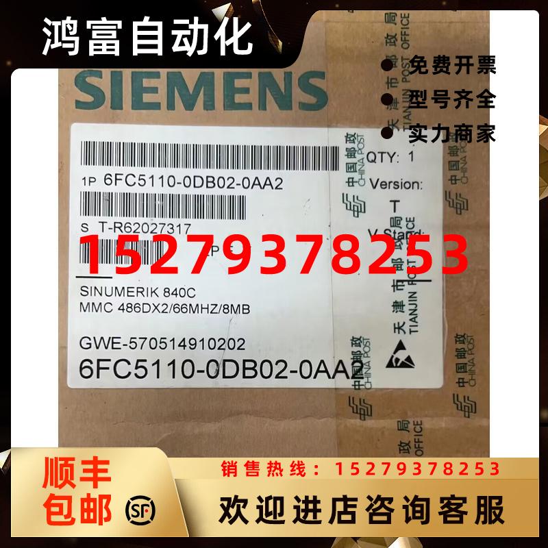 议价西门子6FC5110-0DB02-0AA2全新正品现货840C/840CE数控主板