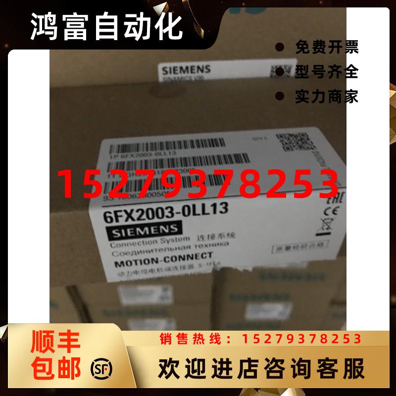 议价6FX20030LL13西门子电源插头直线式锁紧螺母包含5个6FX2003-0