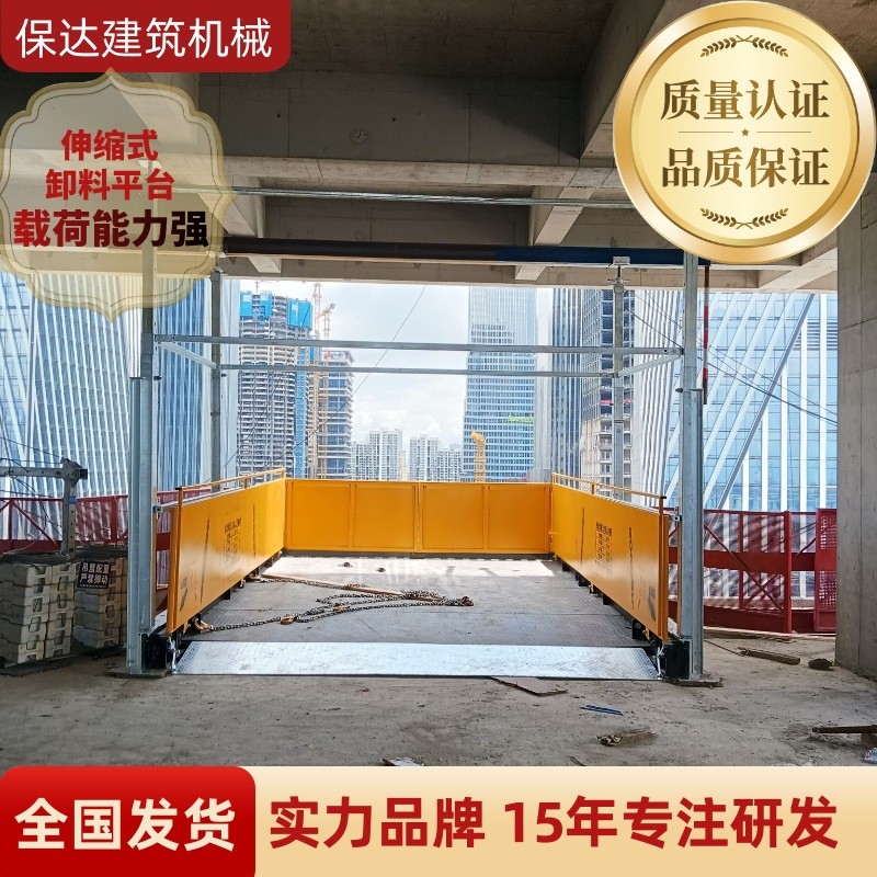 伸缩式卸料平台耐用性强适应恶劣环境操作简便快捷