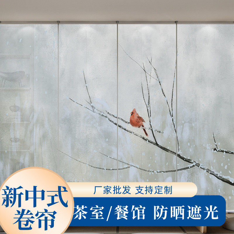 定制遮光卷帘新中式卷帘清新高雅茶室窗帘餐馆民宿软隔断防晒艺术