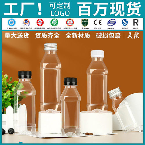 方瓶塑料透明pet果汁饮料酸梅汤苏打水打包分装一次性矿泉水瓶子