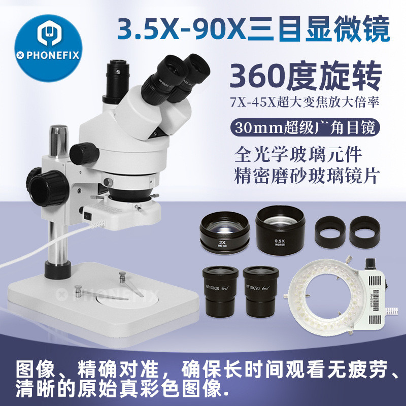 7-50倍三目双目体视显微镜镜头机头连续变倍黑色显微镜组装配件套