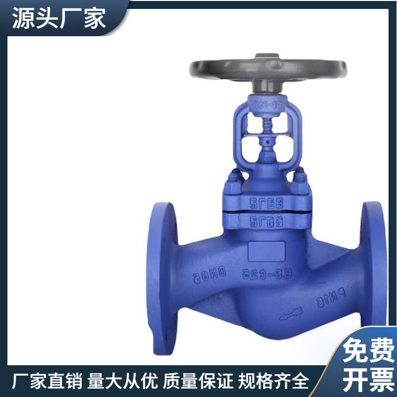 WJ41H-16C25C40C铸钢法兰波纹管截止阀德标导热油蒸汽DN255080