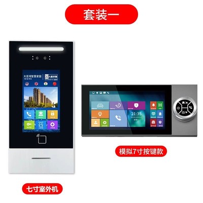 楼宇可视对讲门禁系统人脸识别可视云对讲小区门禁系统套装门单元