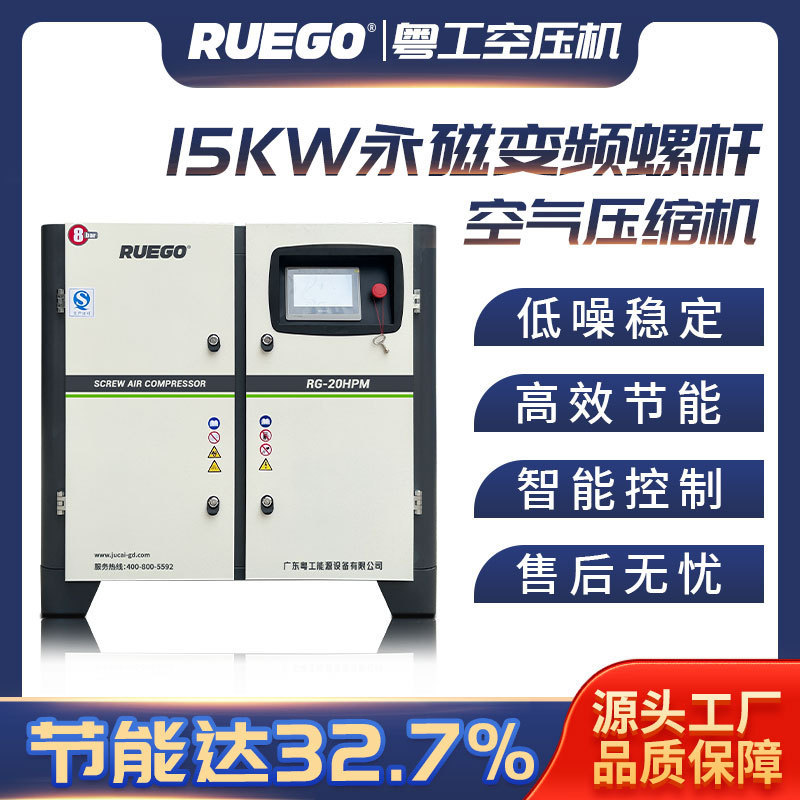 螺杆空压机15kw永磁变频螺杆静音小型工业螺杆空压机压缩机气泵