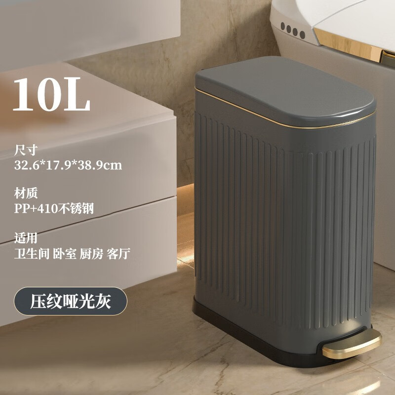 客厅厨房办公室轻奢简约脚踏静音缓降纸篓6l不锈钢垃圾桶长方形