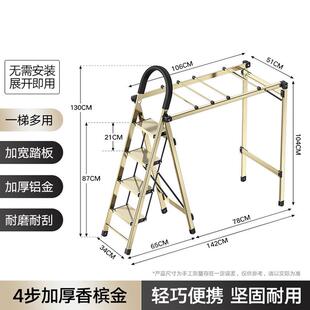 金贵夫人晾衣架折叠梯子家用晒衣架室内伸缩多功能铝合金人字梯