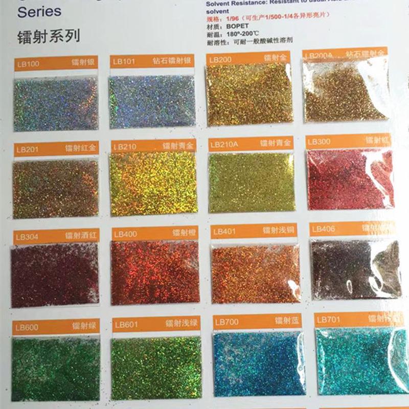 厂家直销耐高温镭射金葱粉pet片美甲涂料炫彩亮粉闪光亮片