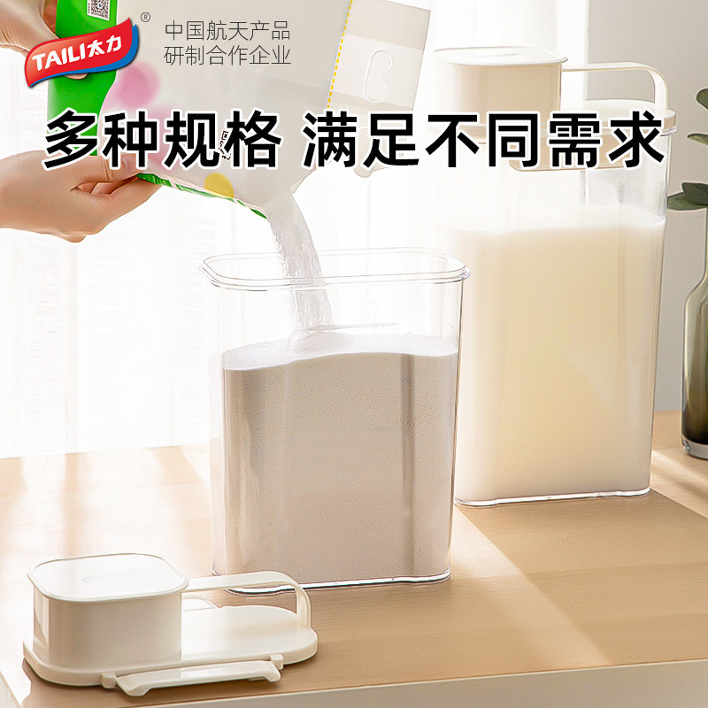 eq4f洗衣粉小号专用储存收纳罐家用大收纳盒子塑料桶容器密封罐子