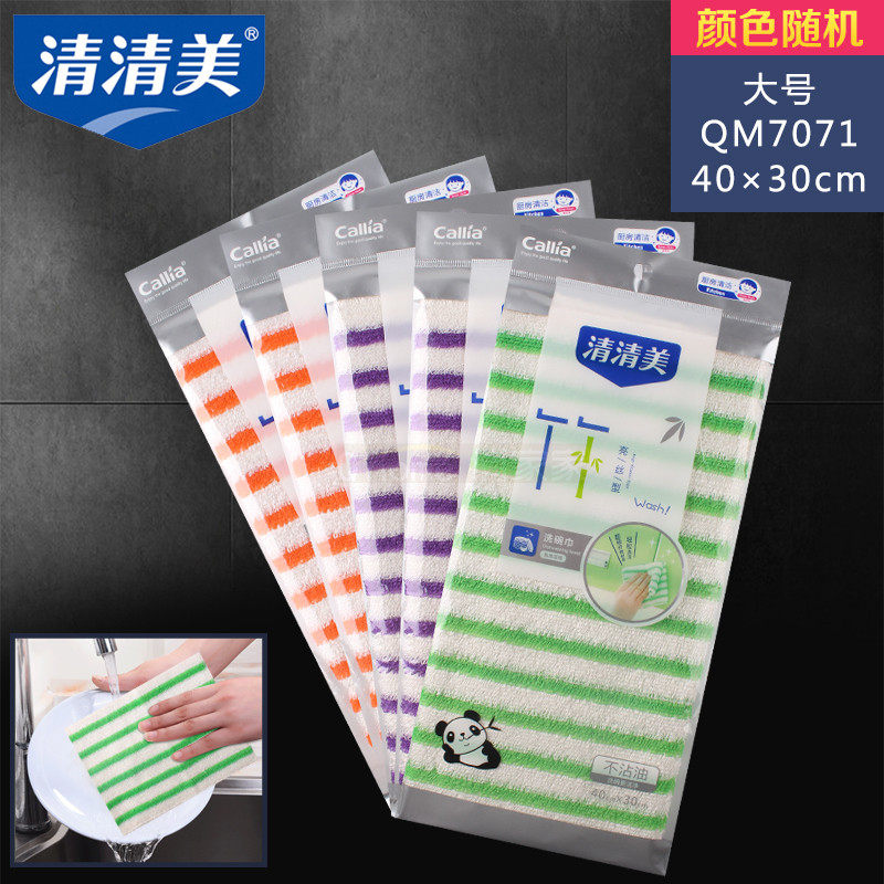 7073洁速干洗碗巾厚神奇百竹纤维抹布清洁巾不沾油吸水批发