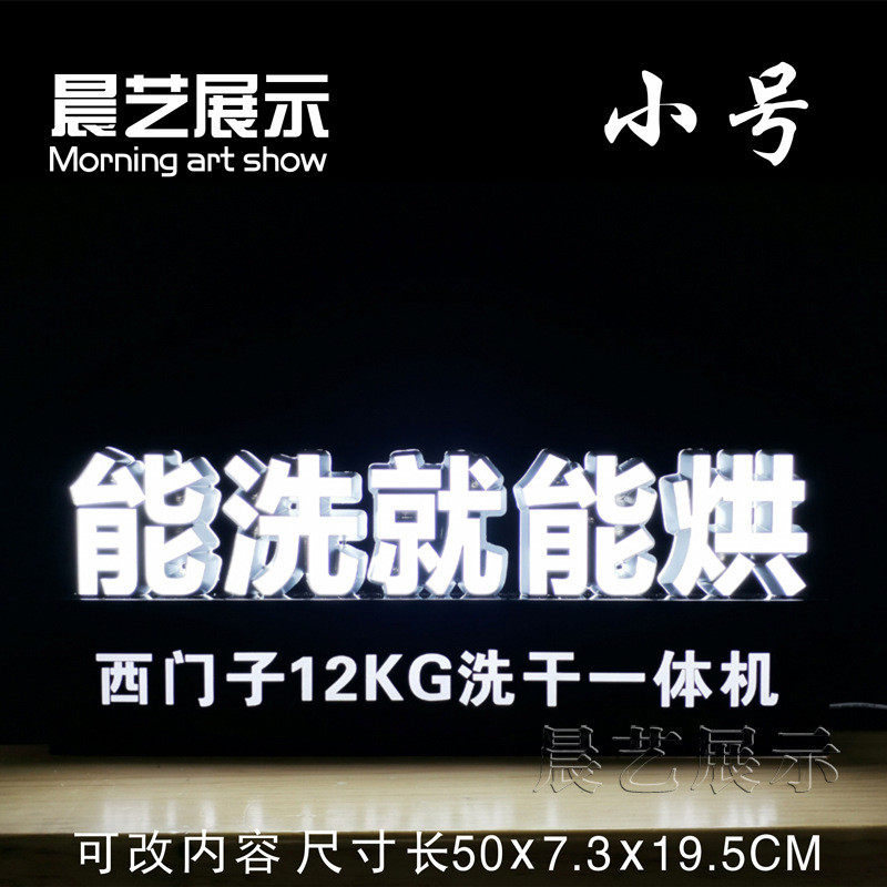 商店烟酒超市洗衣机电灯箱广告展示牌移动手机维修广告招牌