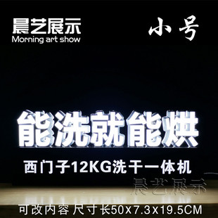 商店烟酒超市洗衣机家电灯箱广告展示牌移动手机维修广告招牌