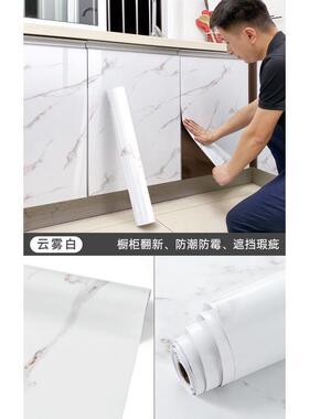 0fe9厨房橱柜贴纸仿大理石纹防水防油柜门贴膜家具翻新贴改色柜子