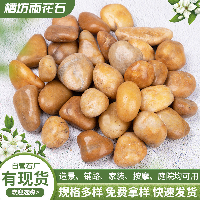 铺面鹅卵石砾石雪花天然鱼缸底砂造景园林庭院家装黄色造景石头