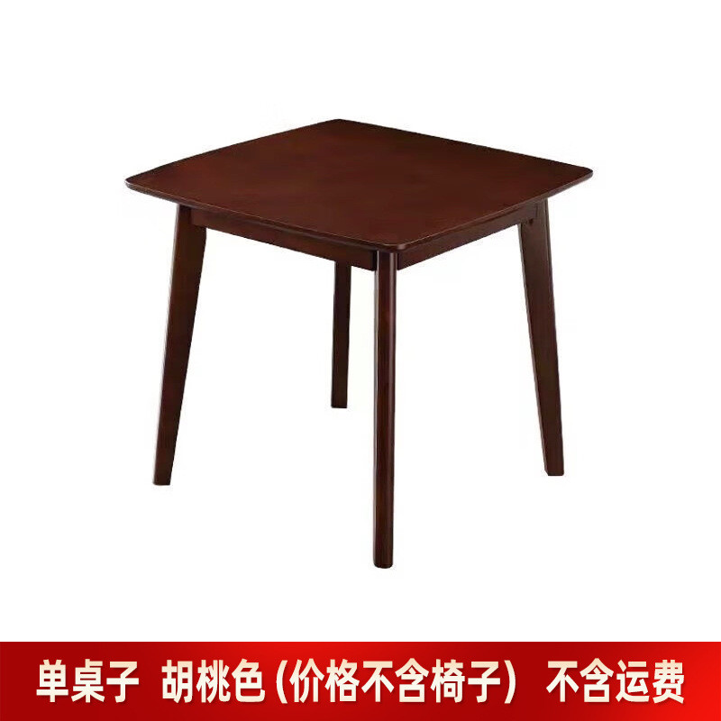 北欧家用小户型餐桌洽谈方桌简约会客接待正方形桌子可定制实木椅
