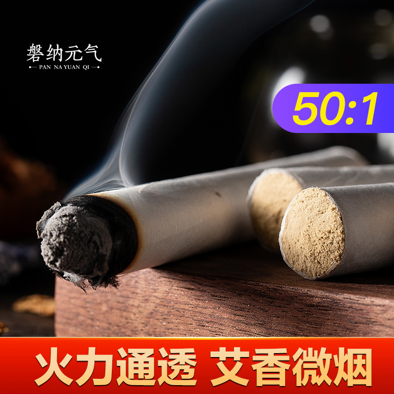 磐纳元气艾草条手工艾条五年陈艾家用南阳艾条纯艾绒手工卷艾条纸