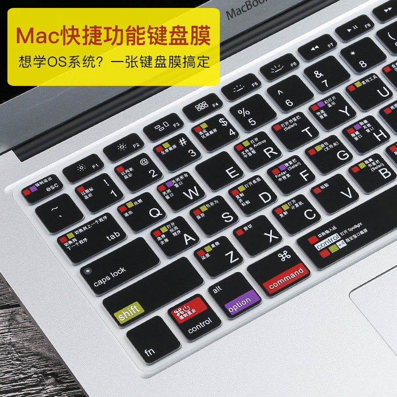 键盘膜适用苹果macbook电脑pro13寸air13.3笔记本mac12快捷11保护膜15快捷键os功能贴11.6英寸超薄轻15.4配件
