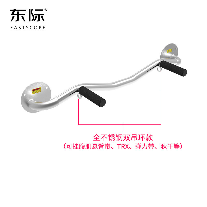 东际健身器材家用墙体多把位引体向上单杠横梁挂壁单杠门上单杠