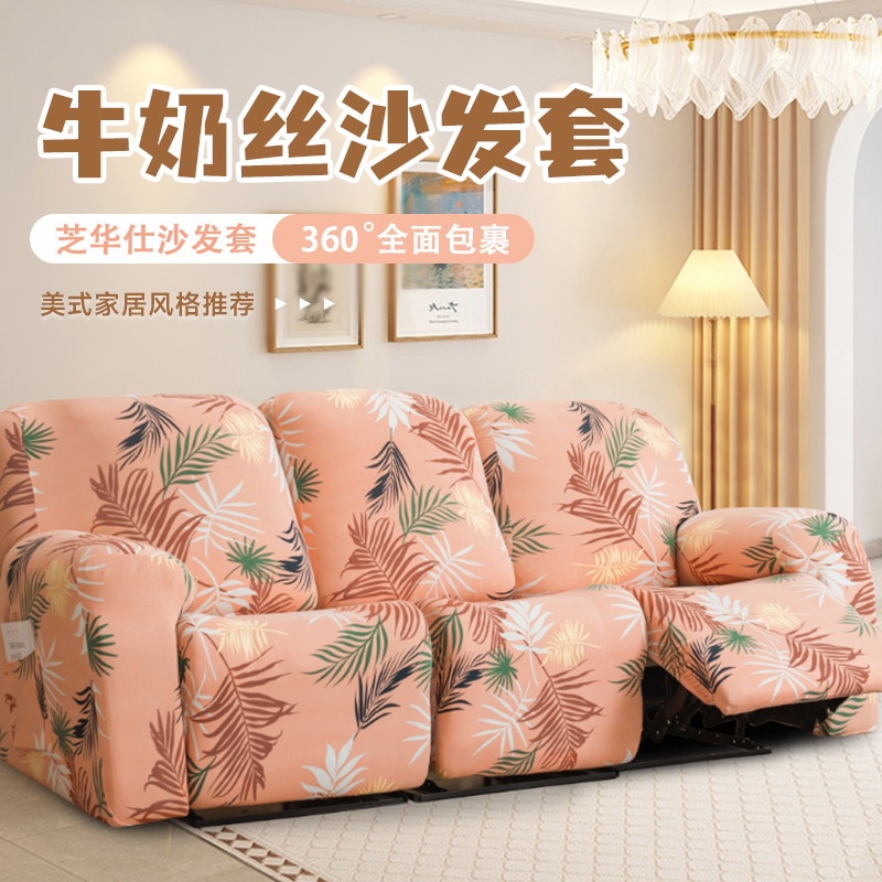 芝华士沙发套罩全包头等舱夏季功能防猫抓弹力电动芝华仕罩保护套