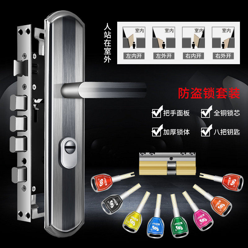 把手门锁家用通用型套装室外进户入户锁门防盗门大门老式门琐锁具