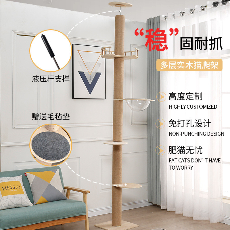 猫爬架加粗立式通天柱多层木质顶天立地猫窝猫树猫抓柱一体猫用品