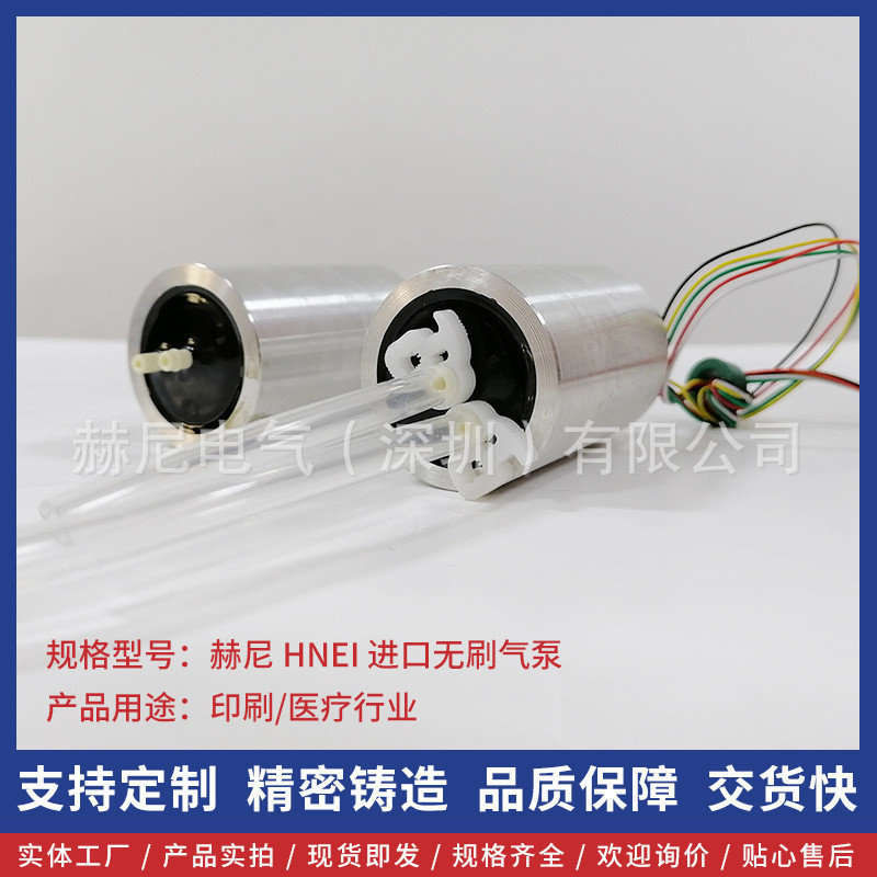 微型气泵大功率无刷气泵充气泵H220H024可调速隔膜气泵抽气泵