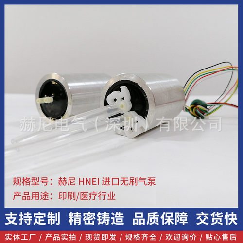 微型气泵大功率无刷气泵充气泵H220H024可调速隔膜气泵抽气泵